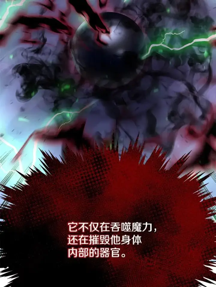 漫画《今天开始当玩家》60.修炼第72张图