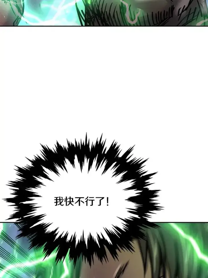 漫画《今天开始当玩家》60.修炼第75张图