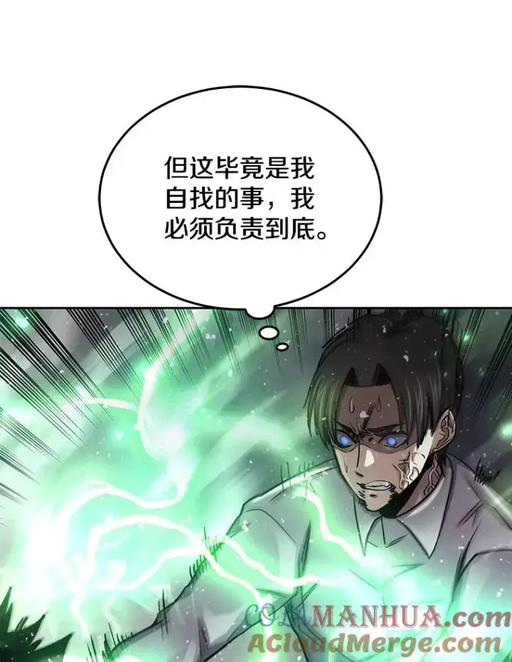 漫画《今天开始当玩家》60.修炼第77张图