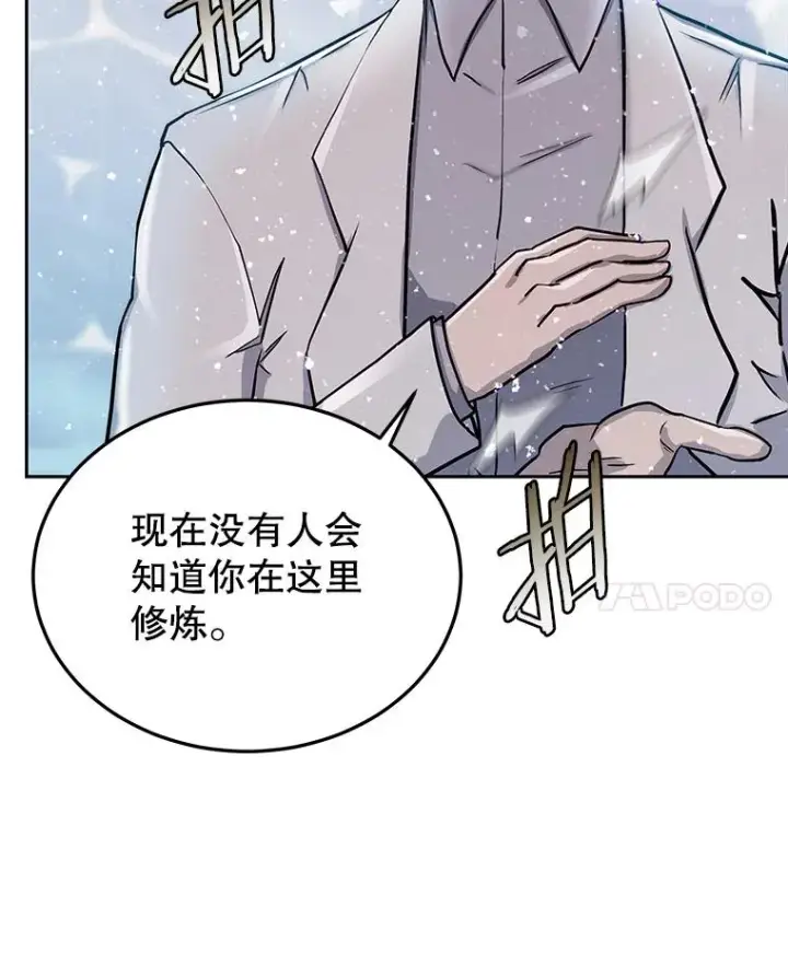 漫画《今天开始当玩家》60.修炼第8张图