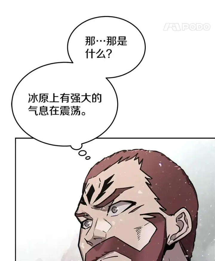 漫画《今天开始当玩家》60.修炼第86张图