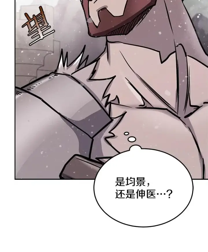 漫画《今天开始当玩家》60.修炼第87张图