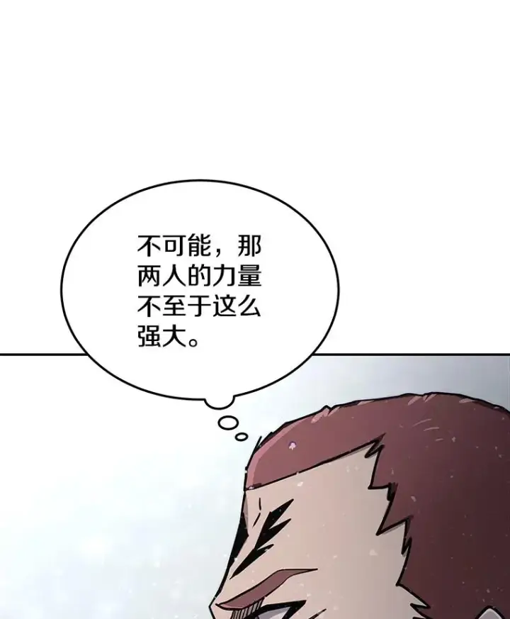 漫画《今天开始当玩家》60.修炼第88张图