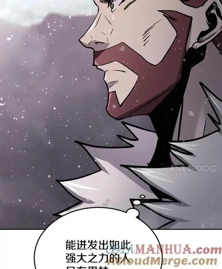 漫画《今天开始当玩家》60.修炼第89张图