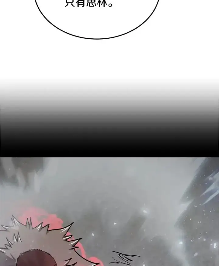 漫画《今天开始当玩家》60.修炼第90张图
