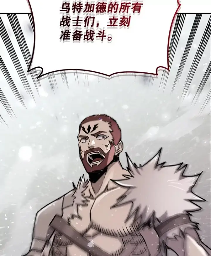 漫画《今天开始当玩家》60.修炼第94张图