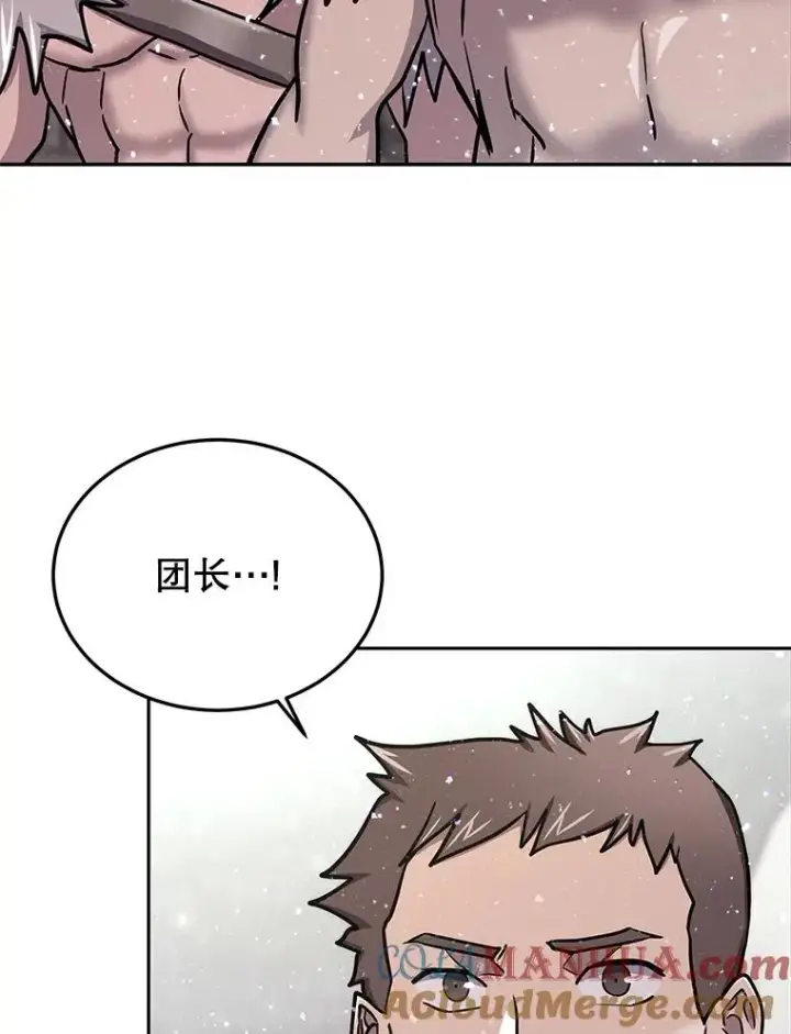 漫画《今天开始当玩家》60.修炼第97张图