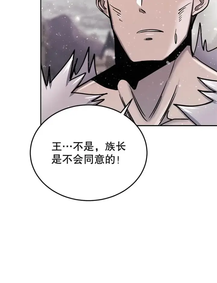 漫画《今天开始当玩家》60.修炼第98张图