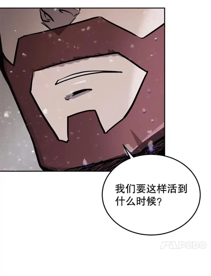 漫画《今天开始当玩家》60.修炼第99张图