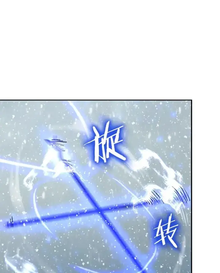 《今天开始当玩家》61.巨人之战图103