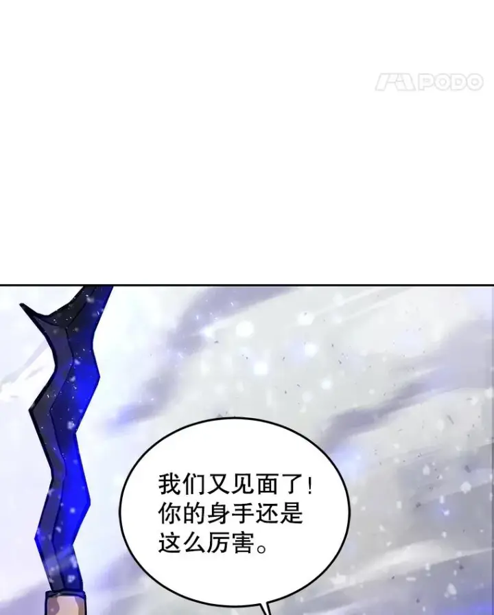 《今天开始当玩家》61.巨人之战图106