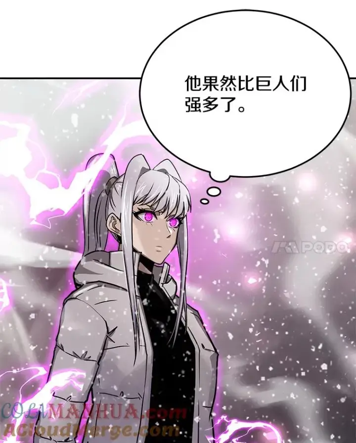《今天开始当玩家》61.巨人之战图109
