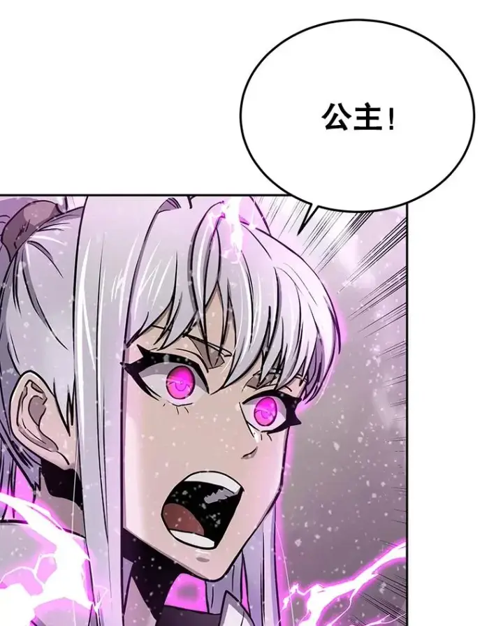 《今天开始当玩家》61.巨人之战图111
