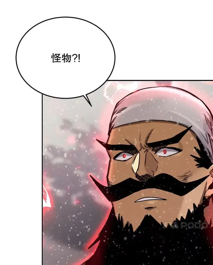 《今天开始当玩家》61.巨人之战图119