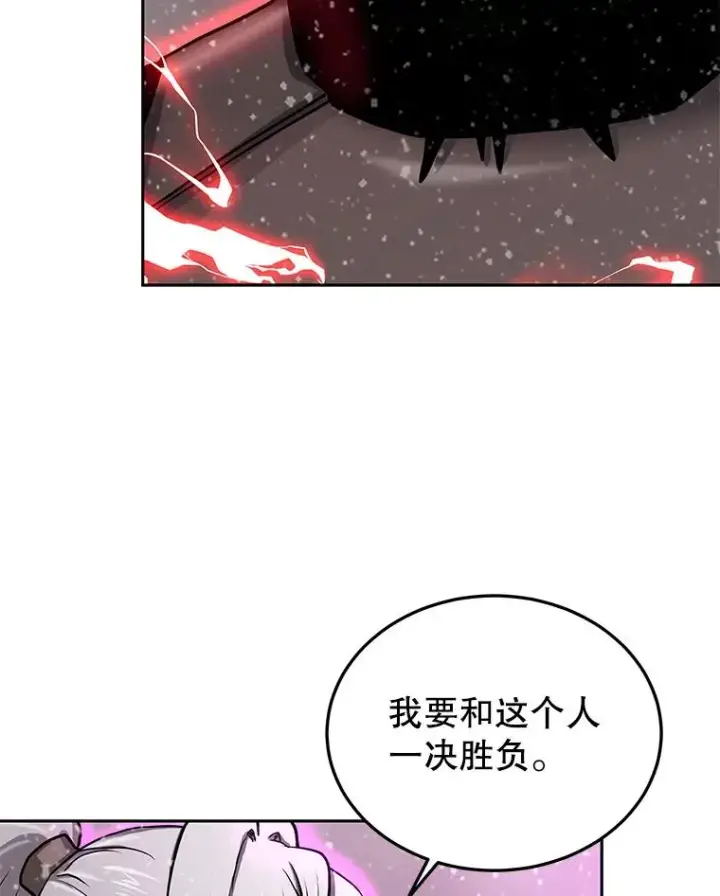 《今天开始当玩家》61.巨人之战图120