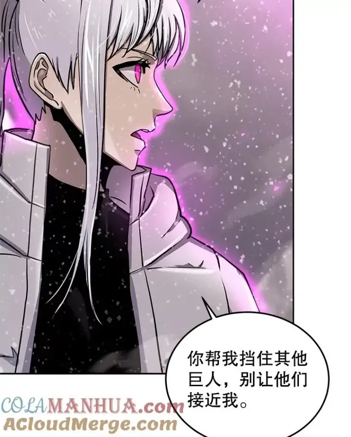 《今天开始当玩家》61.巨人之战图121