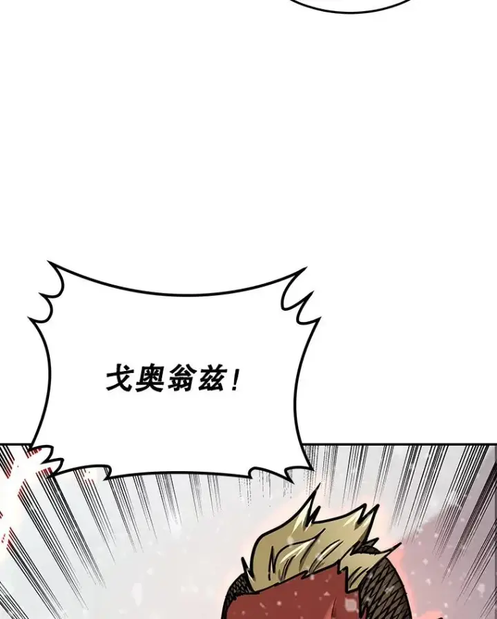 《今天开始当玩家》61.巨人之战图122