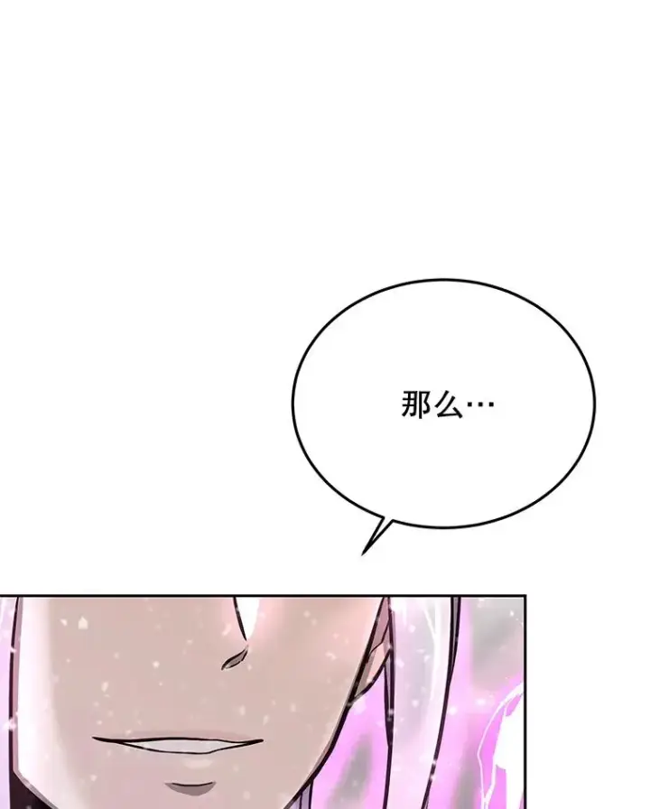 《今天开始当玩家》61.巨人之战图127