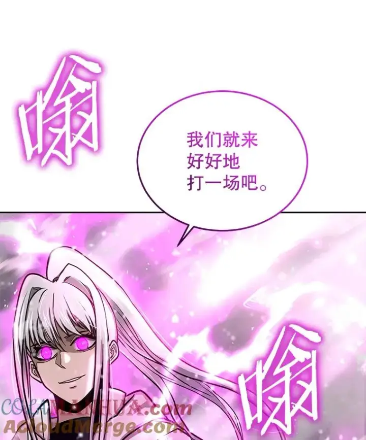 《今天开始当玩家》61.巨人之战图129