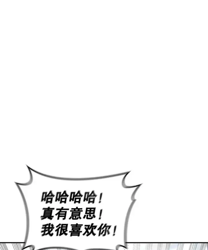 《今天开始当玩家》61.巨人之战图132