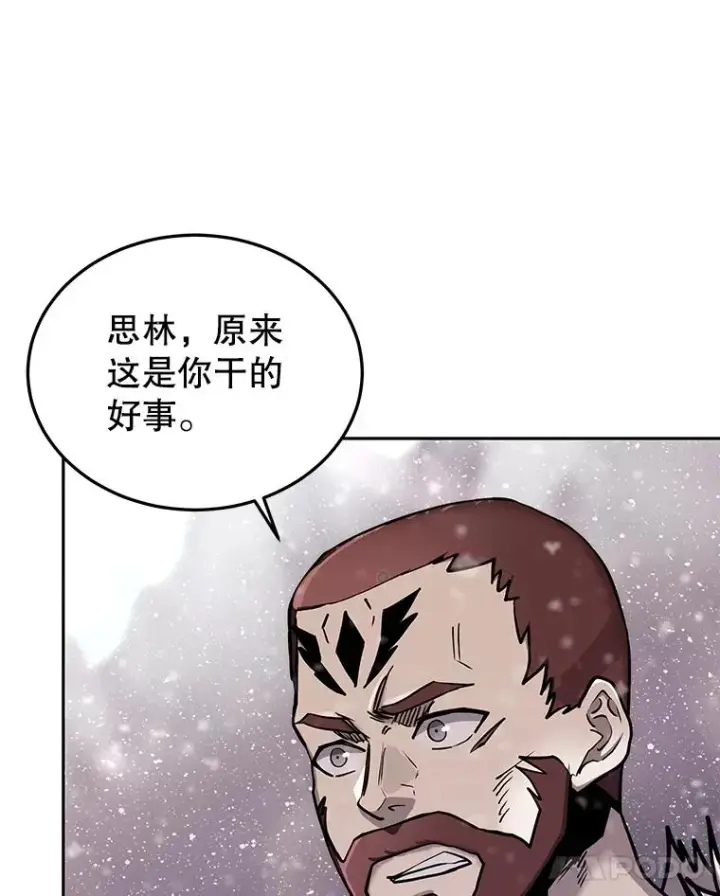 《今天开始当玩家》61.巨人之战图15