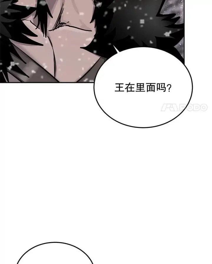 《今天开始当玩家》61.巨人之战图18