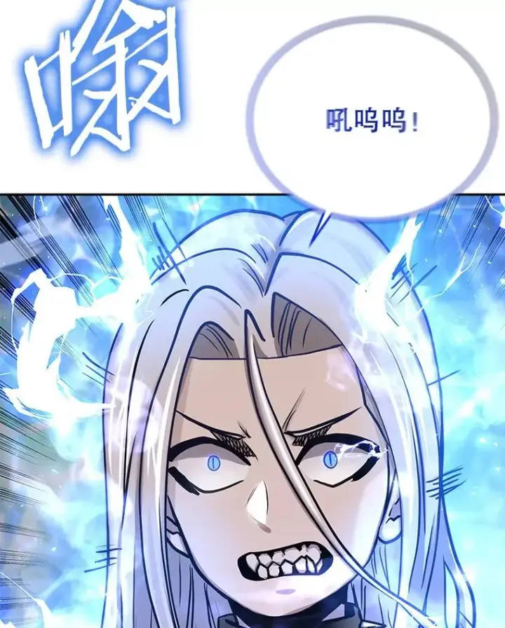《今天开始当玩家》61.巨人之战图23