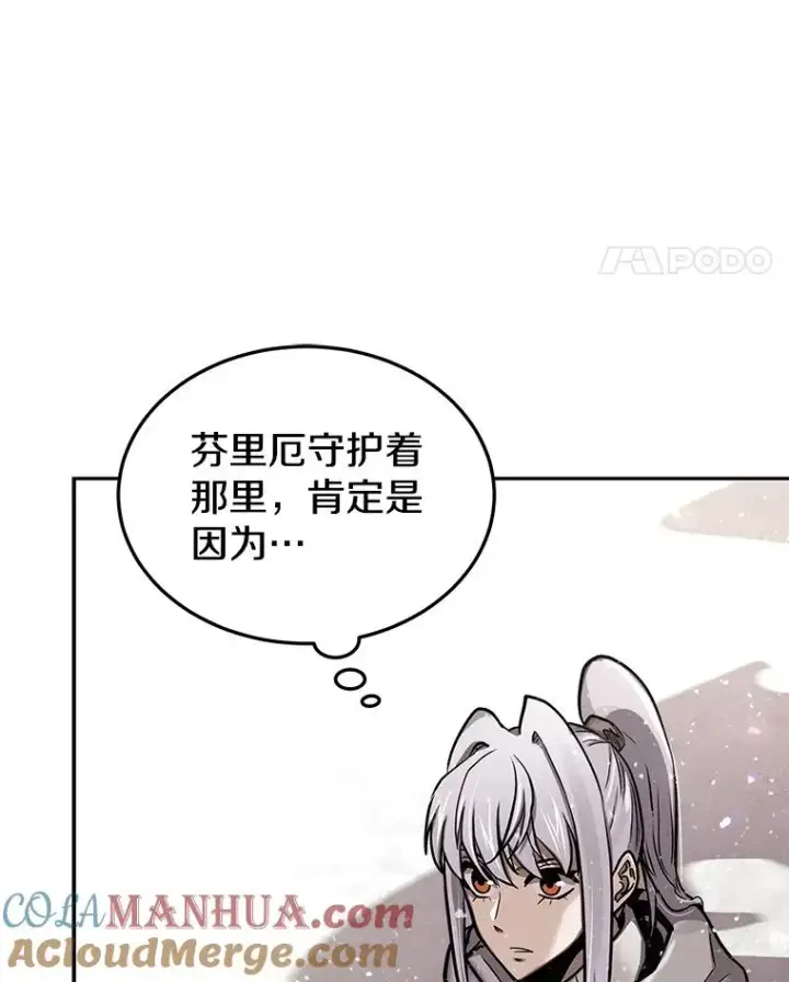 《今天开始当玩家》61.巨人之战图25