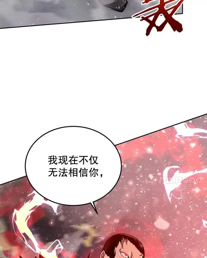 《今天开始当玩家》61.巨人之战图28