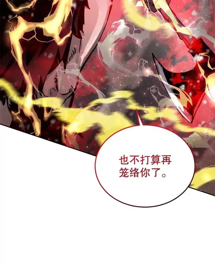 《今天开始当玩家》61.巨人之战图30