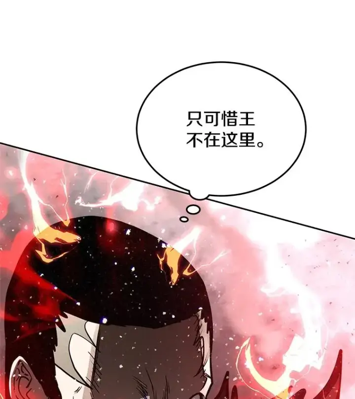 《今天开始当玩家》61.巨人之战图31