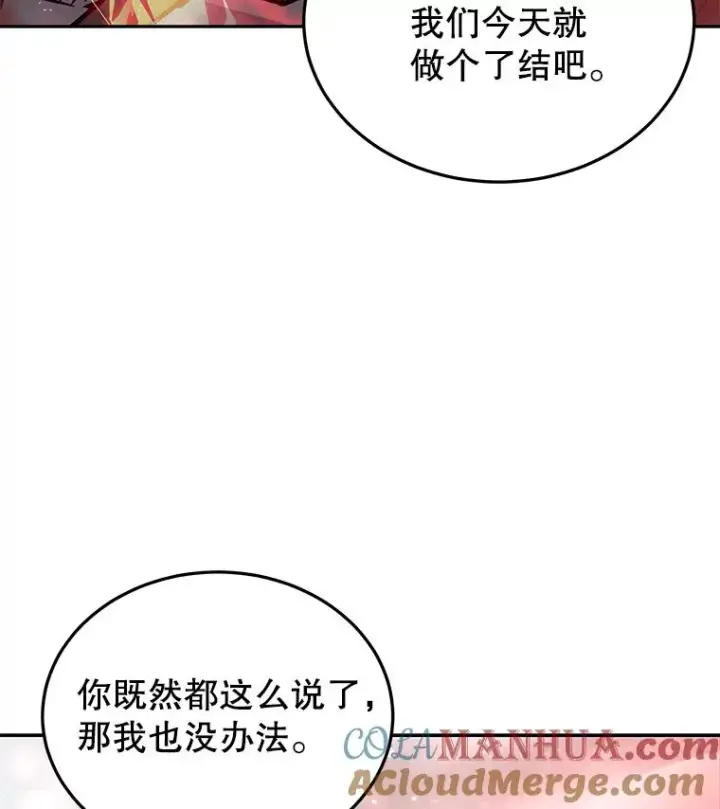 《今天开始当玩家》61.巨人之战图33