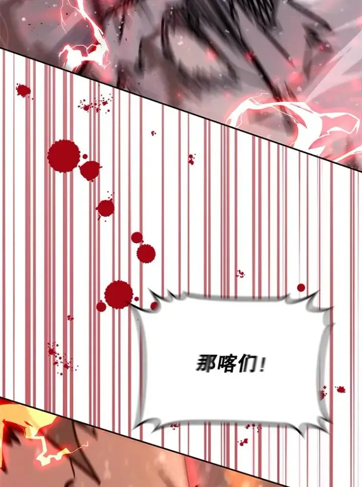 《今天开始当玩家》61.巨人之战图38