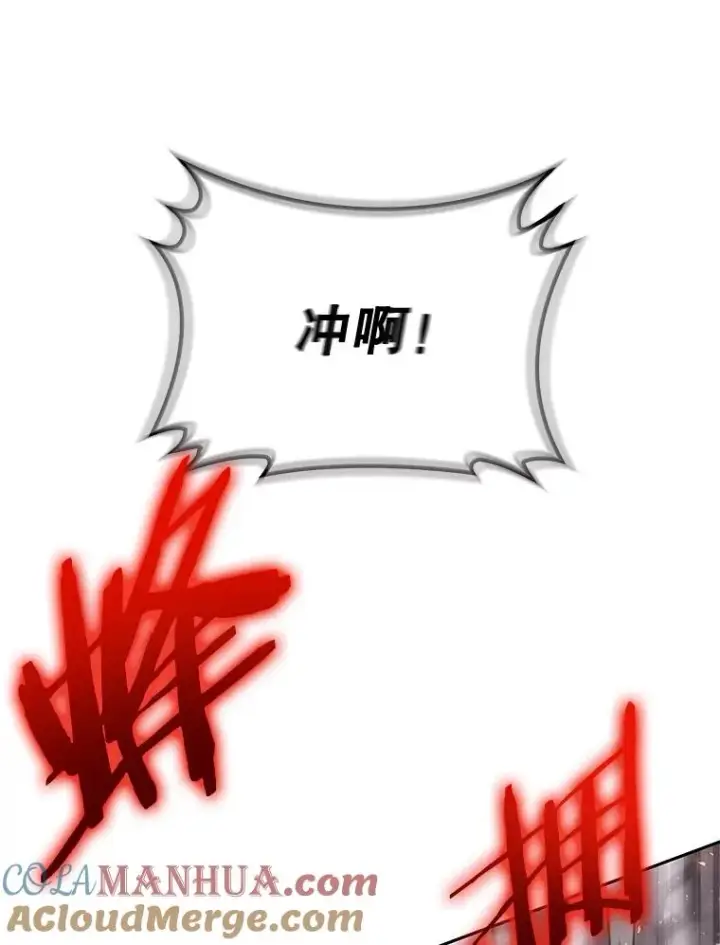 《今天开始当玩家》61.巨人之战图41