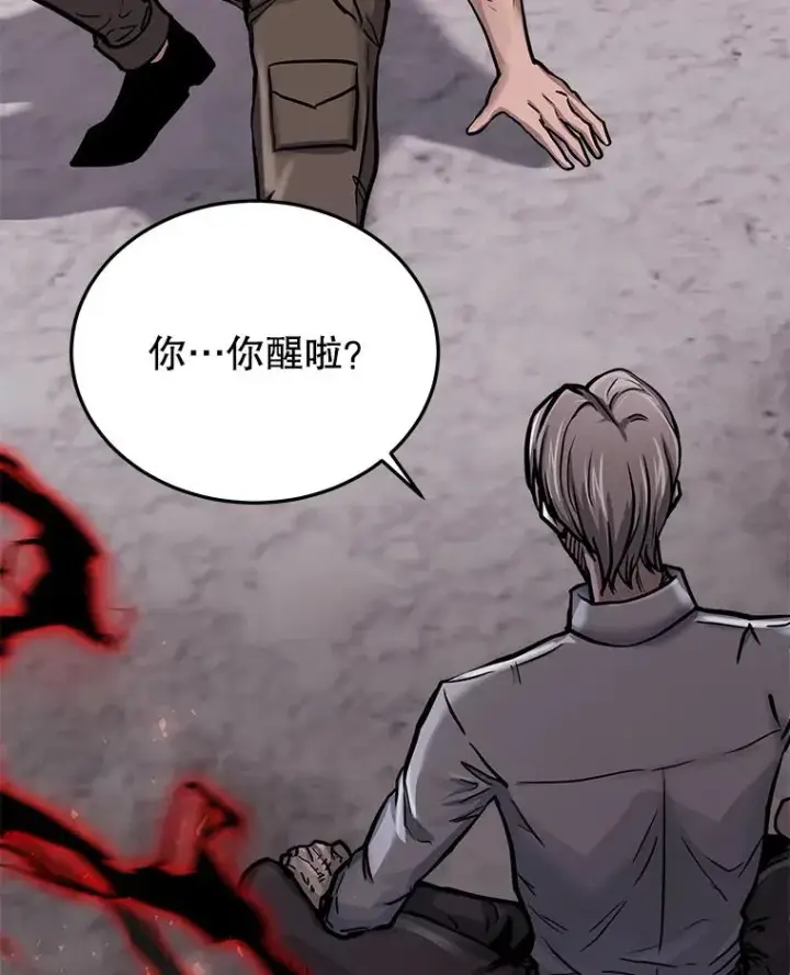 《今天开始当玩家》61.巨人之战图56