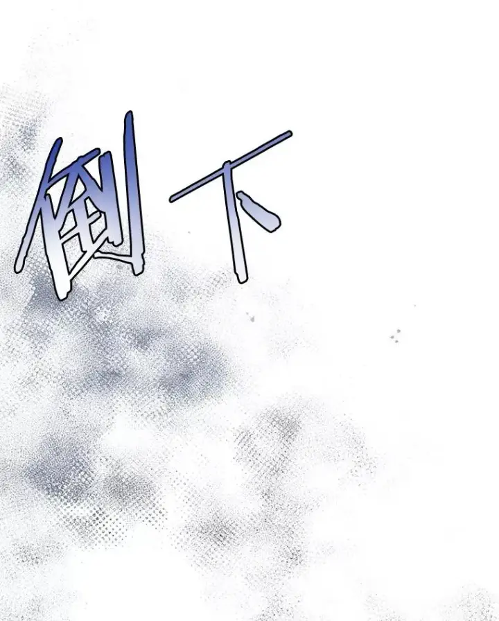 《今天开始当玩家》61.巨人之战图60