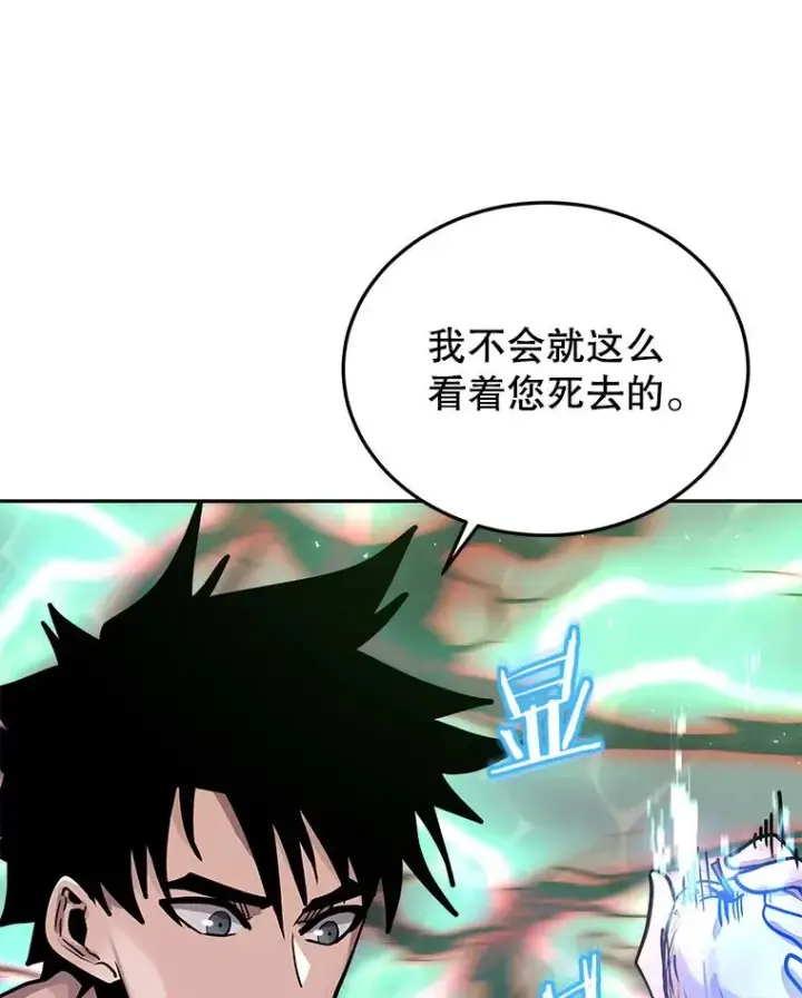 《今天开始当玩家》61.巨人之战图68