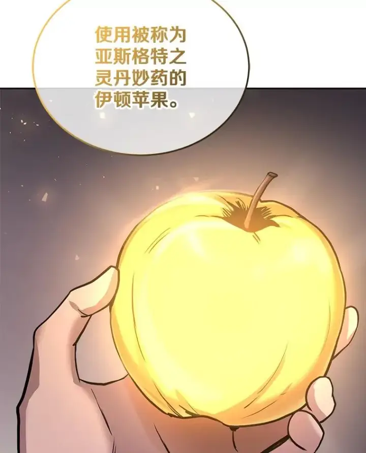 《今天开始当玩家》61.巨人之战图71