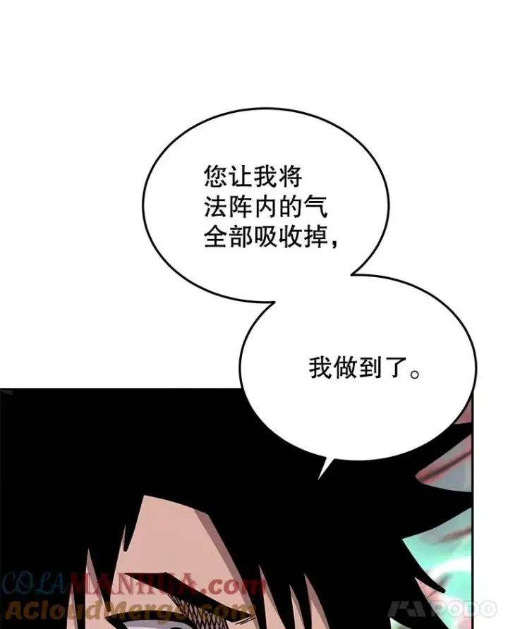 《今天开始当玩家》61.巨人之战图73