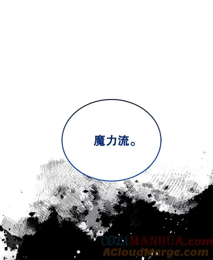 《今天开始当玩家》61.巨人之战图77