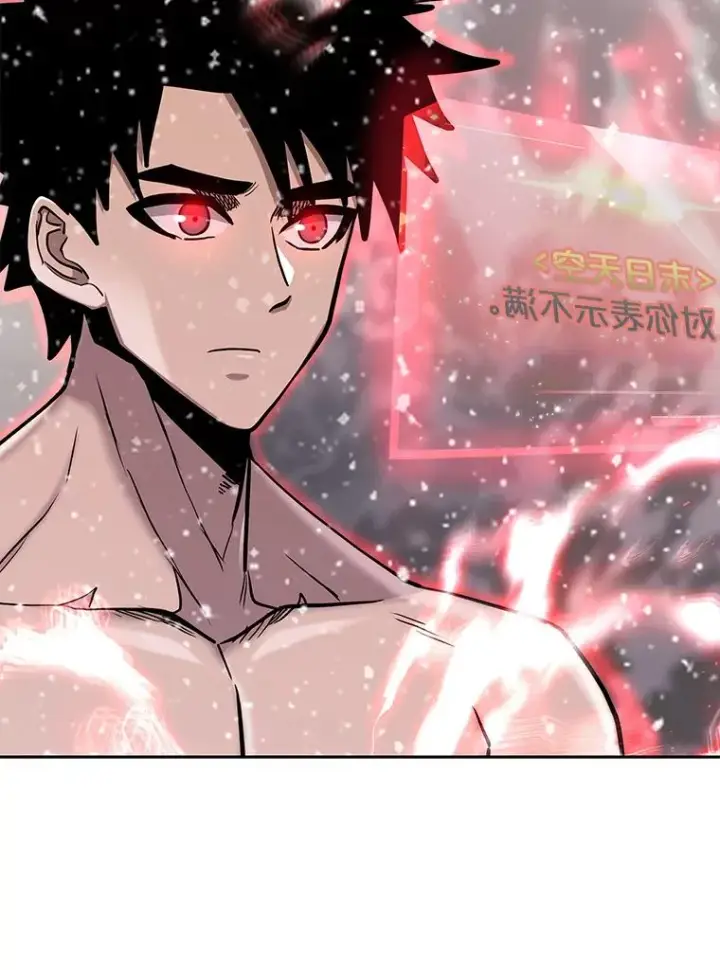 漫画《今天开始当玩家》62.惊人的变化第103张图