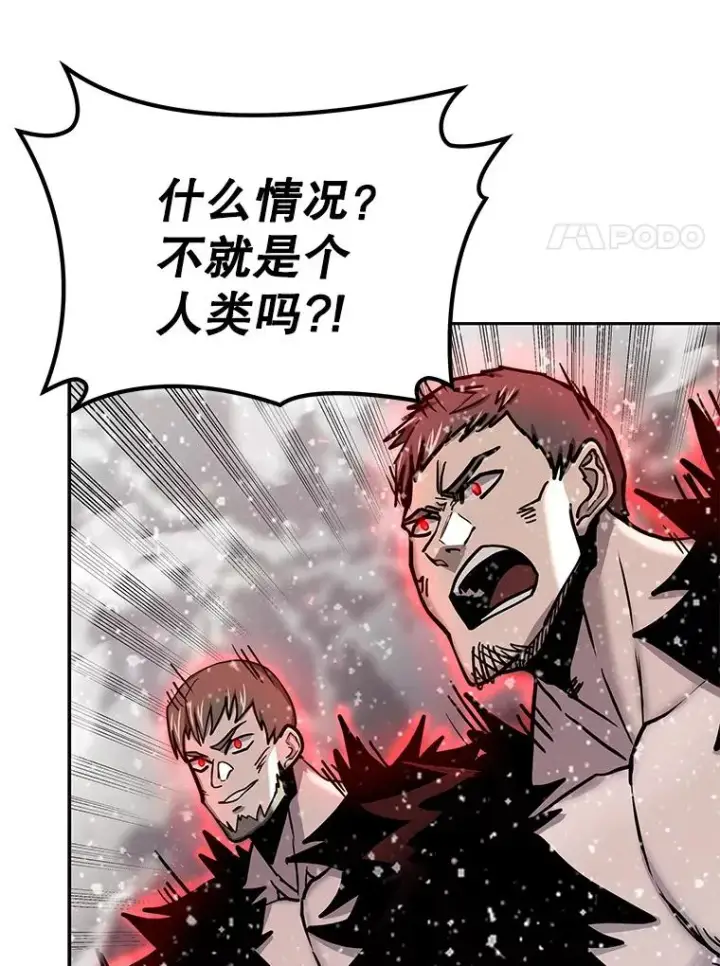 漫画《今天开始当玩家》62.惊人的变化第108张图