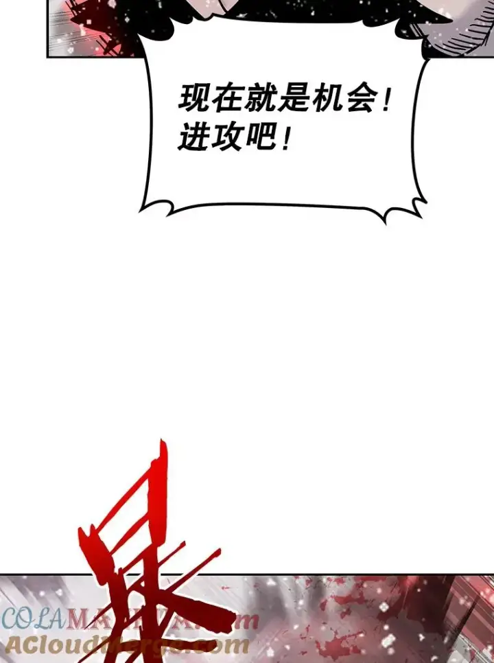 漫画《今天开始当玩家》62.惊人的变化第109张图