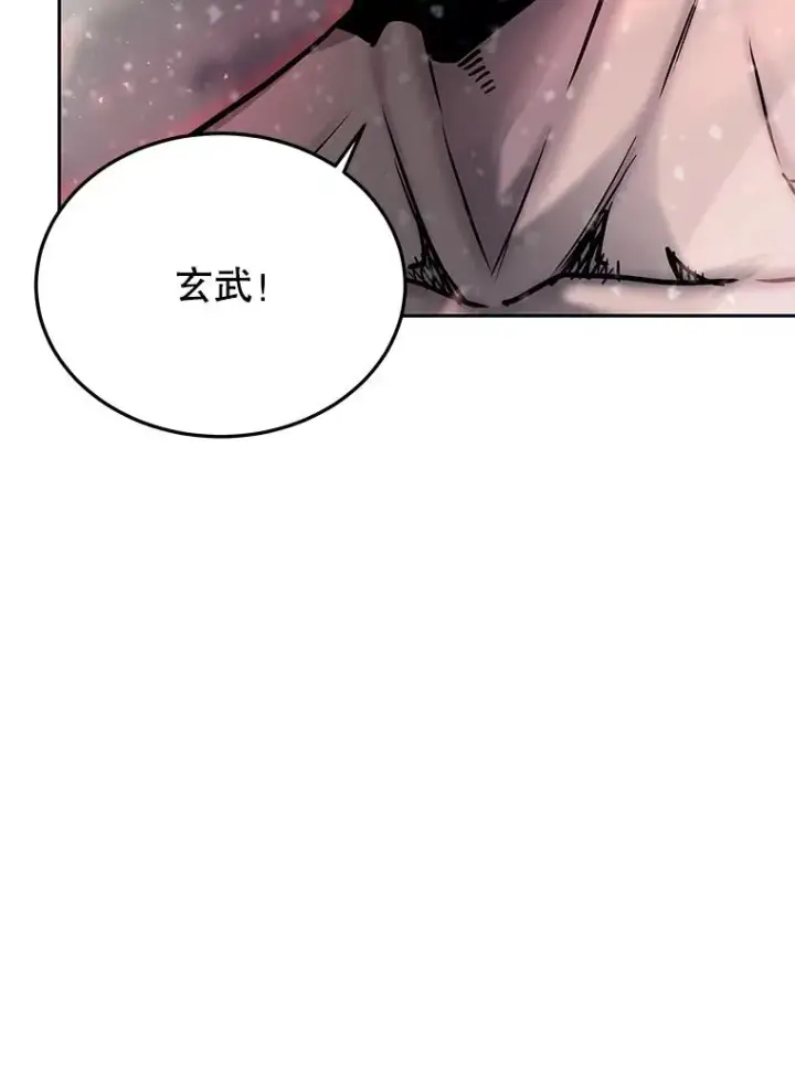 漫画《今天开始当玩家》62.惊人的变化第112张图