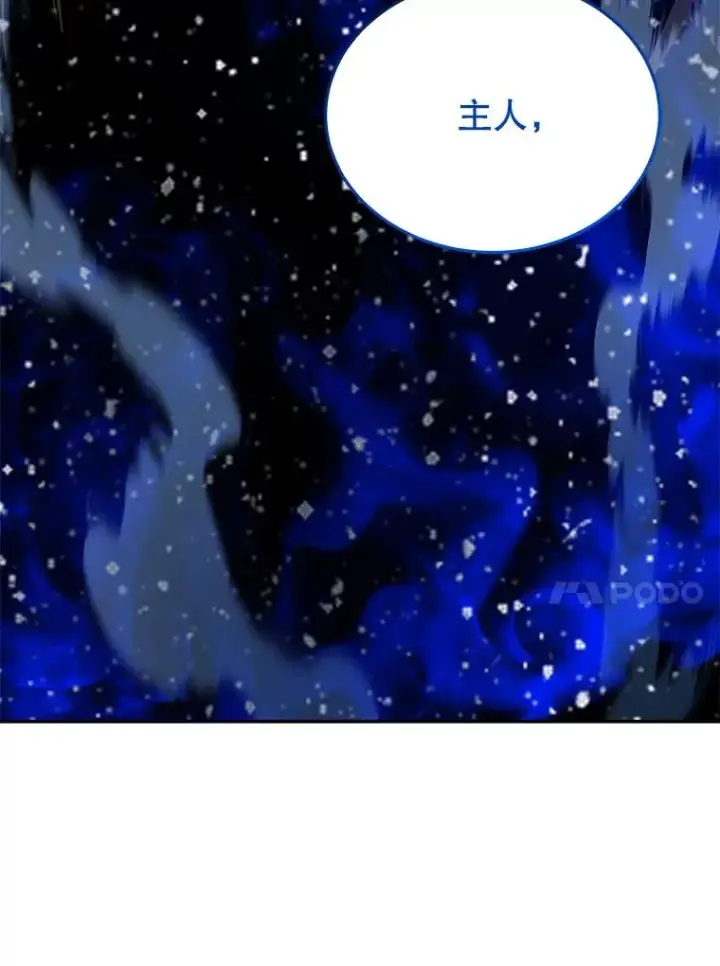 漫画《今天开始当玩家》62.惊人的变化第114张图