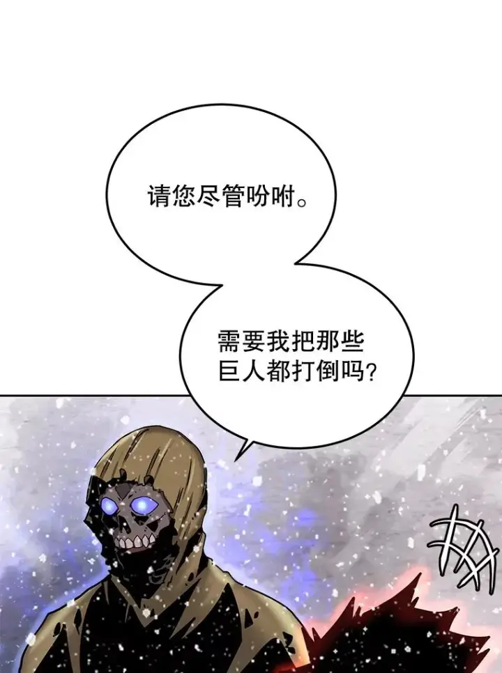 漫画《今天开始当玩家》62.惊人的变化第115张图