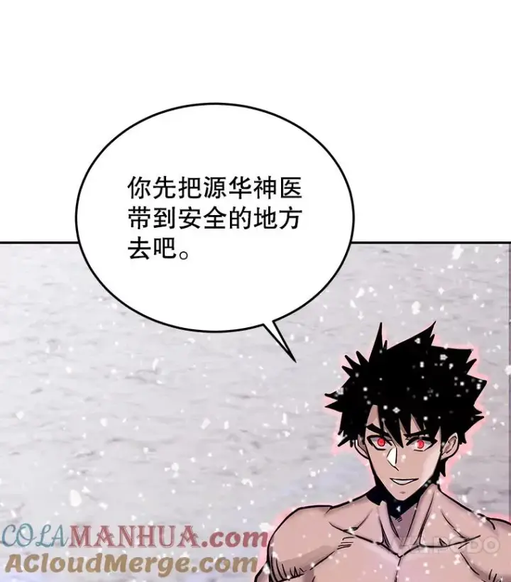 漫画《今天开始当玩家》62.惊人的变化第117张图