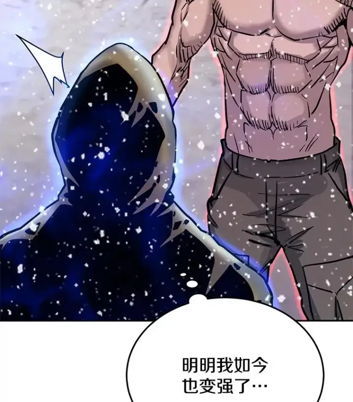 漫画《今天开始当玩家》62.惊人的变化第118张图