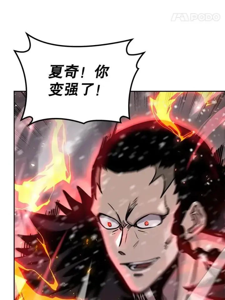 漫画《今天开始当玩家》62.惊人的变化第12张图