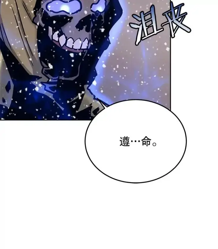 漫画《今天开始当玩家》62.惊人的变化第120张图